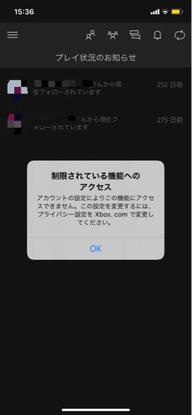 Xboxの質問です 下記の様な画面になった時プライバシー設定を開いても Yahoo 知恵袋