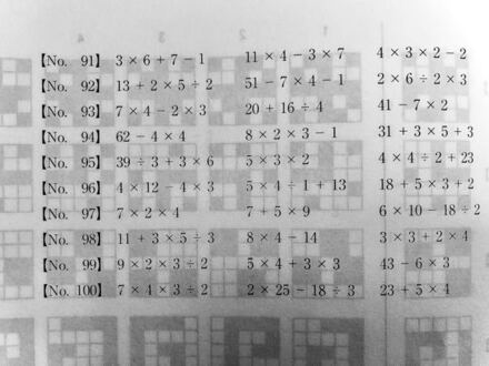 公務員試験の適性検査です 画像の様な1桁の計算を暗算で早く解く方 教えて しごとの先生 Yahoo しごとカタログ