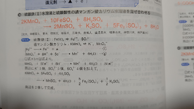 高校化学の化学反応式について回答お願いします 写真に記載してある 式x Yahoo 知恵袋