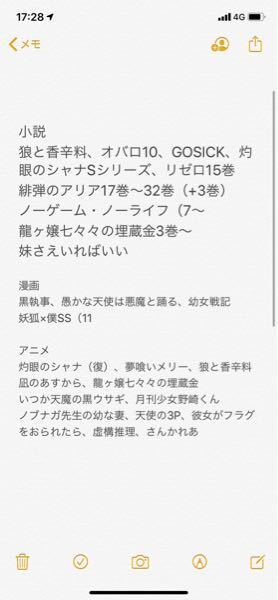 今このような予定でアニメ 漫画 ラノベを見ようと思ってるんですが他 Yahoo 知恵袋