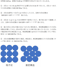 ばね定数 ヤング率についてです このような の問題のときに 応力やひずみ Yahoo 知恵袋