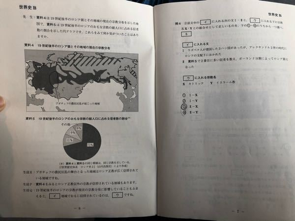 進研模試の世界史の問題なのですが、どうやって解くのか教えていただき... - Yahoo!知恵袋