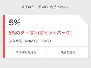 メルカリのこのクーポンの使い方がわかりません Yahoo 知恵袋