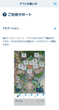 質問です ディズニー公式アプリの待ち時間表示が出ないのはなぜでしょう Yahoo 知恵袋