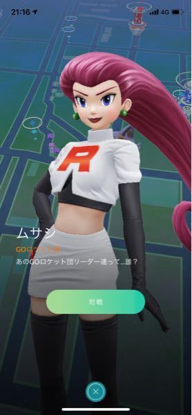 ポケモンのムサシってヘソなかったですか Yahoo 知恵袋