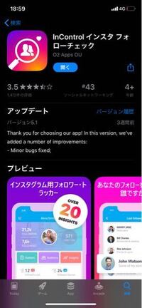 皆さんはインスタのフォローチェックとかのアプリで誰が自分のインスタ覗いたと Yahoo 知恵袋