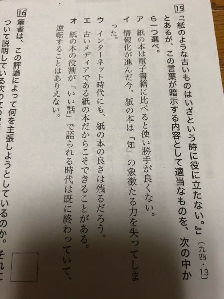 おじいさんのランプ宇野常寛 - のここの問題がどうしても分かりませ