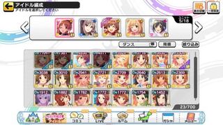 デレステこの中からダンス特化アイドルを1人育てたいのですが 育ててパーティー Yahoo 知恵袋