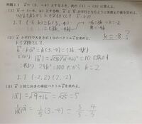 数学bのベクトルの平行条件の問題なんですけど 合っていますか 間違えて Yahoo 知恵袋