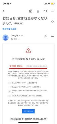 Googleフォトでこのメールが来たのですが それでも動画も写真も Yahoo 知恵袋
