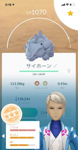 ポケモンgo ランク26の初心者です ドサイドンにしようと思っ Yahoo 知恵袋