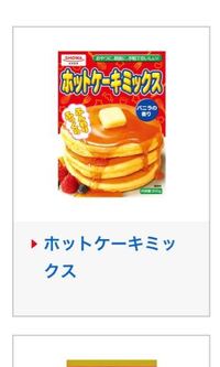 急募 こちらのホットケーキミックスが家にある方 裏側のドーナツの Yahoo 知恵袋