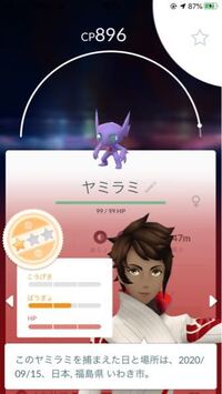 ポケモンgogoバトルリーグ スーパーリーグでヤミラミ使いたいので厳選 Yahoo 知恵袋