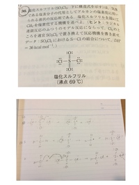 大学有機化学のラジカル反応の問題です 写真添付あり 解答では塩素 Yahoo 知恵袋