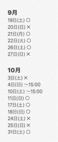 ５００枚 急いでます シフトの書き方について初バイトでわからな Yahoo 知恵袋
