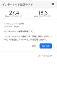 ソフトバンク光に入っているのですが上下30メガビットぐらいしか出 Yahoo 知恵袋