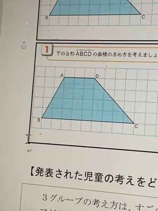 この台形の公式は Yahoo 知恵袋