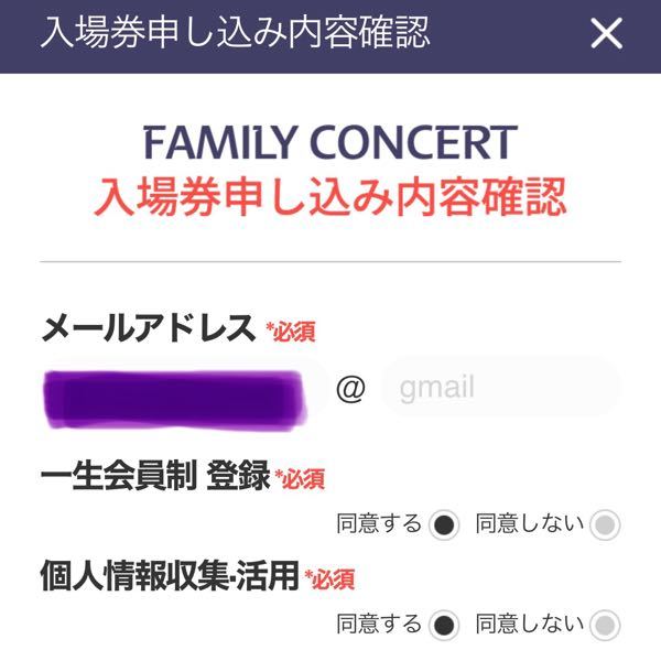 今月に配信されるロッテコンの申し込みをgmailアドレスで行ったのですが ホ Yahoo 知恵袋