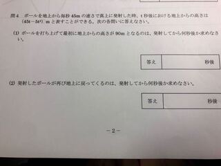 中学数学こちらの文章問題がわかりません 式の作り方を教えてください Yahoo 知恵袋