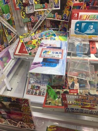 アームの弱いクレーンゲームの攻略法教えてください もちろん対象物を持ち上 Yahoo 知恵袋