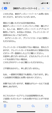 ディズニーのチケットについて質問です 当方クレジットカードを持っていなくどう Yahoo 知恵袋