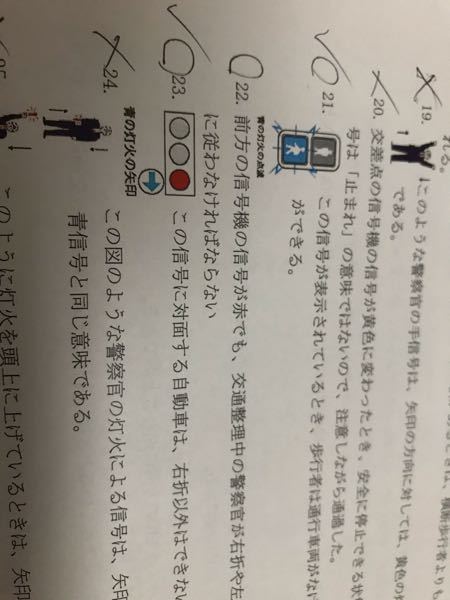 教習所の問題ですが この信号に対面する自動車は右折以外はできない Yahoo 知恵袋