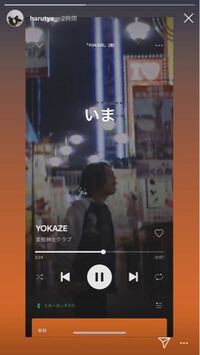 春茶さんのストーリーに上がっていたこの音楽アプリってなんですか Yahoo 知恵袋