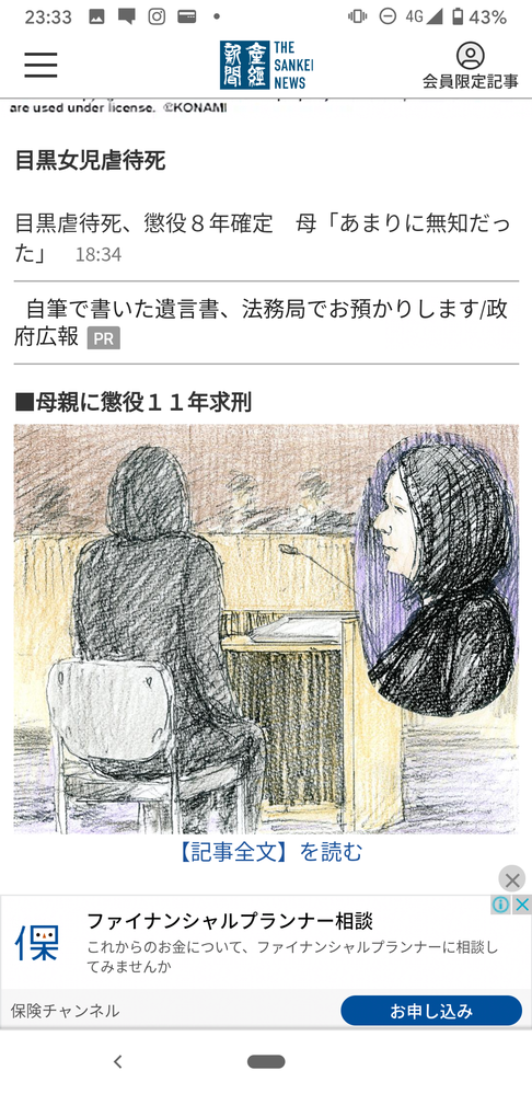 虐待 監禁 足立 ケージ 区 死 事件 ウサギ 用