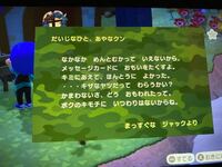 あつ森でジャックから 君に出会えて本当に良かった みたいな内容の手紙が Yahoo 知恵袋