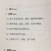 中国の友達に手紙を送りたいんですが 中国語に翻訳してほし Yahoo 知恵袋