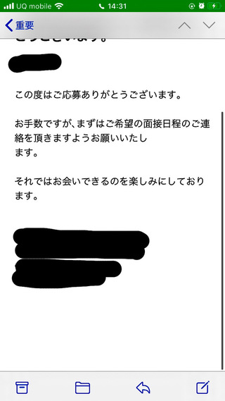 タウンワークでバイト応募して数分後にメールが来ました タウンワ Yahoo 知恵袋