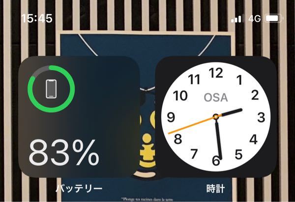 Ios14にアップデートして時計のウィジェットをホーム画面に追加し Yahoo 知恵袋