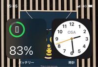 Iphoneのアップデートで時計を大きく表示するようにしたのですが現在時刻 Yahoo 知恵袋