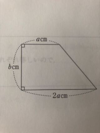 この台形の面積をscm とするとき Aをs Bの式で表すときはどう Yahoo 知恵袋