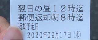 至急お願いします 本日17日にtsutayaでdvdを当日返却で借りたんです Yahoo 知恵袋