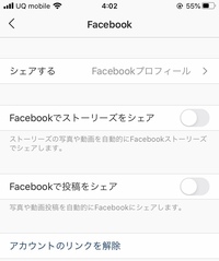 インスタグラムについて質問です設定からfacebookアカウントの連携解除を Yahoo 知恵袋