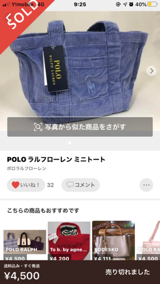 このバッグが欲しくて探してます どこで買えますか ネットで売ってあるところが Yahoo 知恵袋