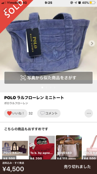 このバッグが欲しくて探してます どこで買えますか ネットで売ってあるところが Yahoo 知恵袋