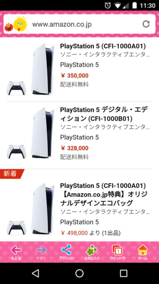 アマゾンのps5めっちゃ高騰してるんですけど これはもう予約抽選の Yahoo 知恵袋