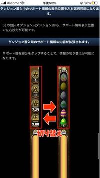 パズドラのこれってどこにあるんですか Ipad版なら横に出る Yahoo 知恵袋