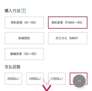 ドコモのオンラインで機種変更について 現在4gのスマホなのですが Yahoo 知恵袋