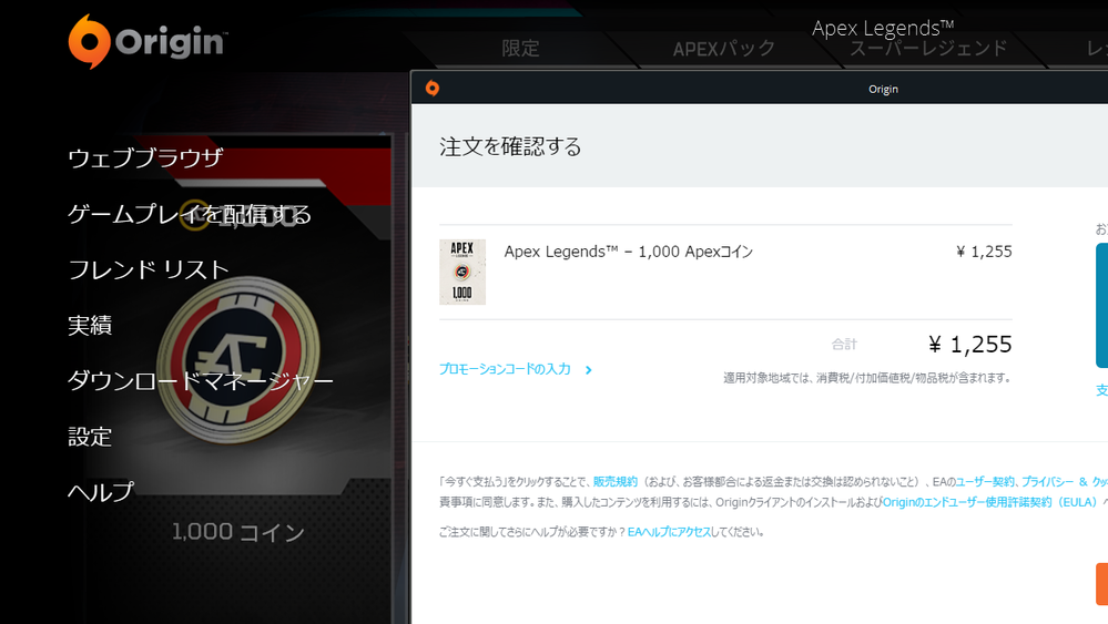 Apex Originingameが機能しない 画像のように Yahoo 知恵袋