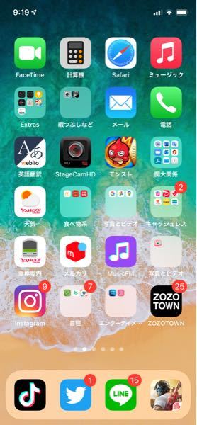 Ios14にしたらこの携帯のホーム画面のアプリアイコン一つ一つが少 Yahoo 知恵袋