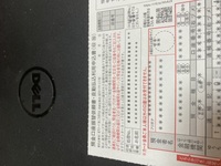 楽天カードを申し込み 郵送で届いたのですが 郵便で楽天カード株式会社の会員業 Yahoo 知恵袋