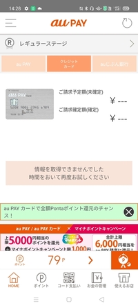 クレジット au カード ペイ