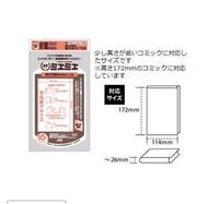 アニメイトなどで貰える 買える 透明のブックカバーは本屋さんなどに売っ Yahoo 知恵袋