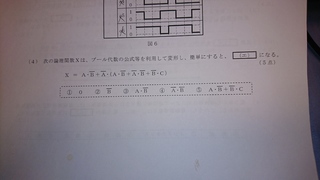 工事担任者dd１過去問ブール代数の問題ですが 回答は2です 解説をお願いでき Yahoo 知恵袋