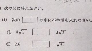 中３ですの平方根です のような問題はどうやって解けばいいんで Yahoo 知恵袋