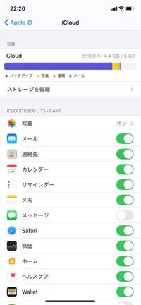 Icloudストレージの使用容量が限界だというメールが届きました Yahoo 知恵袋