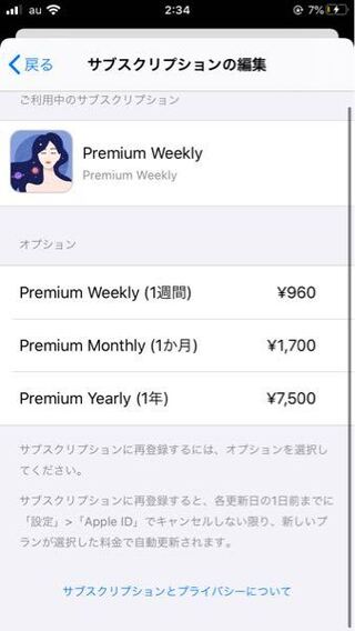 ついさっきこのアプリに騙されて課金してしまって 慌ててネットで調べ Yahoo 知恵袋